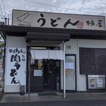 柿屋 うどん - 店鋪外観