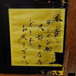 一条流がんこ総本家分家四谷荒木町 - 