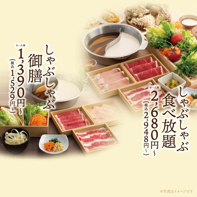 しゃぶしゃぶ温野菜 吉祥寺店 しゃぶしゃぶおんやさい 吉祥寺 しゃぶしゃぶ 食べログ