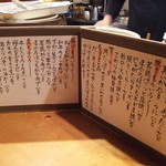 とおいち - メニュー