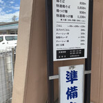 麺屋NOROMA - 開店前から並びました