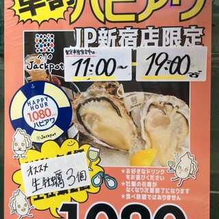 Oyster Bar ジャックポット 新宿 新宿三丁目 ダイニングバー ネット予約可 食べログ