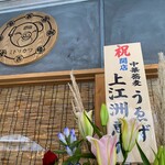 Buta Ramen Midorikawa - 