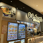 かつてん - 店舗外観