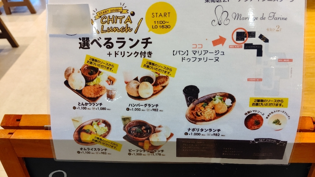 アンティーク　メニュー　MARIAGE メニュー写真 : Mariage de Farine イオンタウン吉川美南店