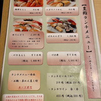 豊鮨 - 2021.09.22 (水)