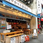 タカマル鮮魚店 - 