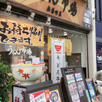 うどん市場 - 