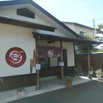 呑喰処ごしょ楽 - 外観