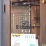 月島 R Kitchen bistro＆diner - 