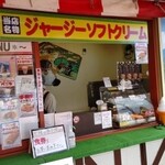 蒜山高原サービスエリア(下り線) フードコート - 