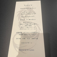 メゾン・ド・ユーロン - 