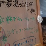 会津ラーメン 和 - ランチセットのご飯もの