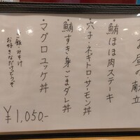 魚屋 小次朗 - 