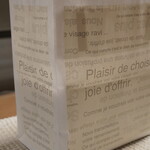 アペティサン - 