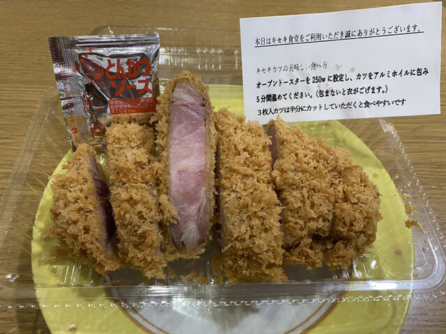 キセキ食堂 上尾店 上尾 ステーキ 食べログ