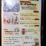 あねっこ茶屋 - 