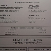 クッチーナ イタリアーナ アリア 六本木 - 