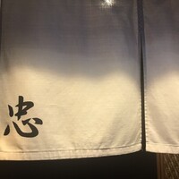 東京肉しゃぶ家 - 