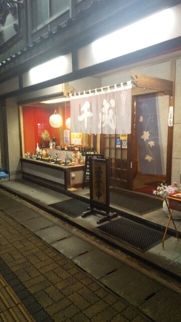 千成 - 水沢（寿司）の写真