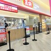 餃子の王将 サンリブシティ小倉店