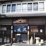 Kimmata - 手打出石皿そば 近又（きんまた） 出石そば 皿そばの証（木札）兵庫県（豊岡）