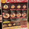 和歌山ラーメン 和ん