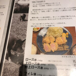 とんかつ けい太 - 