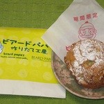 Biadopapa - 期間限定さつまいもパイシュー・180円