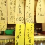 Sakanaya Shiyokudou - カウンターの上
                        2012/11/15
                        唐揚げコロッケミックス定食 550円
                        刺身&サラダセット 180円