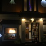 海彦 - お洒落な外観