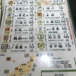 海彦 - 豊富な日本酒メニュー