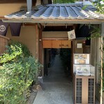 鶴屋吉信 - 菓遊茶屋への入口です。（2021年7月）