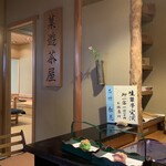鶴屋吉信 - 店内の雰囲気です。（2021年7月）