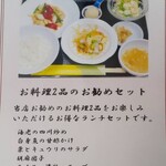 中国レストラン 雪園 - 