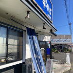 伊藤商店 - 