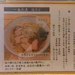 地球の中華そば - 