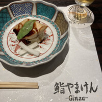 鮨 やまけん 銀座店 - 