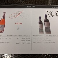 ケンゾーエステイトワイナリー 祇園店 - 