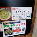 純手打うどん よしや - 