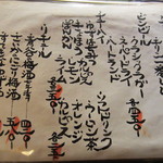 和酒 まん月や - ドリンクメニュー☆