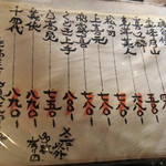 和酒 まん月や - 日本酒☆