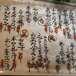 和酒 まん月や - カキとホタテのフライ品切れ。。残念。