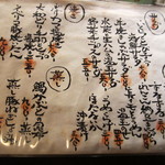 和酒 まん月や - 