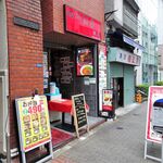 四川厨房 随苑 - 