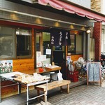 讃岐うどん いわい - 仲通り商店街の先