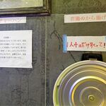 四川厨房 随苑 - 唐揚げは１人４個まで