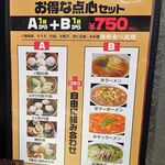 四川厨房 随苑 - 