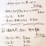 海老丸らーめん - 