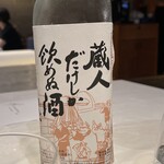 Hirovanna - ジェラートに使った日本酒